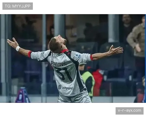 控球依旧，但压制力不足：AC米兰的核心矛盾